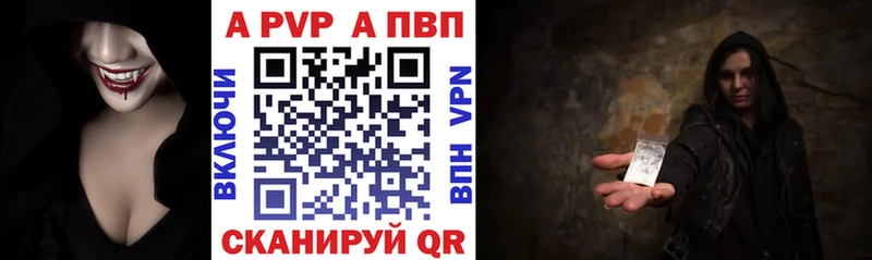 Альфа ПВП кристаллы  Среднеколымск 