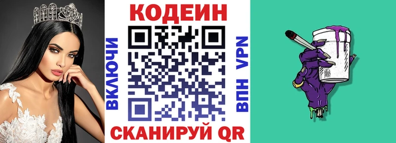 как найти   Среднеколымск  Кодеиновый сироп Lean Purple Drank 