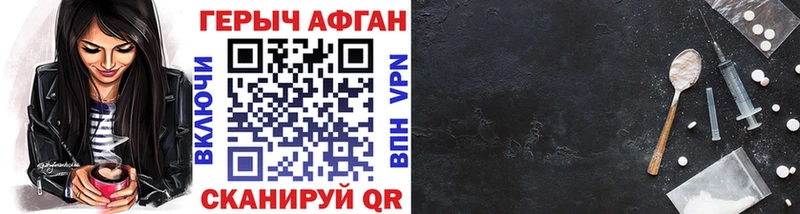 ГЕРОИН Афган  Среднеколымск 