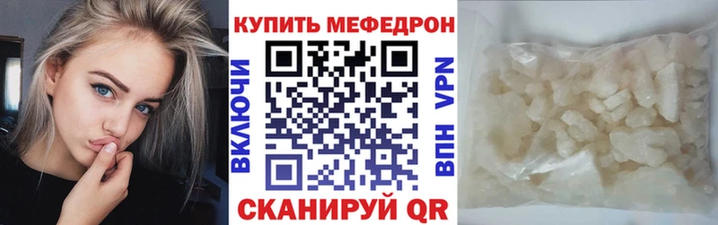 Мефедрон mephedrone  Среднеколымск 