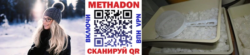 Метадон мёд  Среднеколымск 